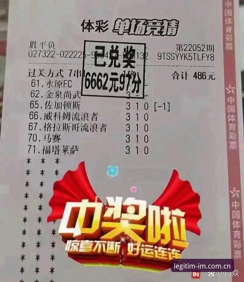 IM体育竞彩合法官方入口到底靠不靠谱？避开这3个坑再做决定